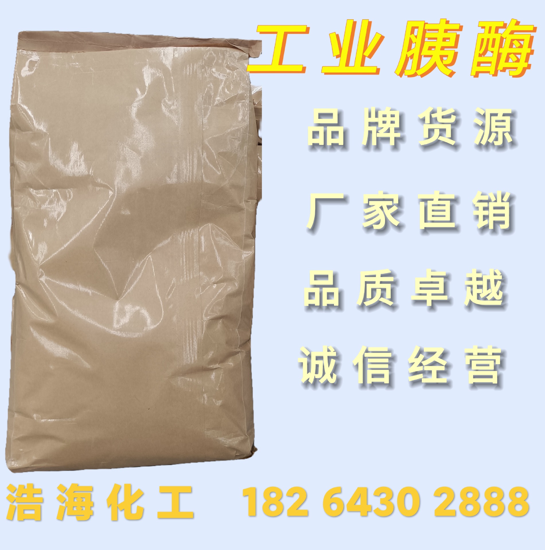 Factory Wholesale Leather Chemicals Dipped in Aids 25Kg/Bag Industrial Insulin