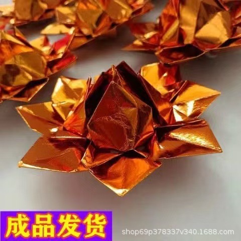 Purely Handmade Nine-Turn Small Lotus Three-Layer Gold Traditional Multicolored Lotus Shipped in about 15cm Days