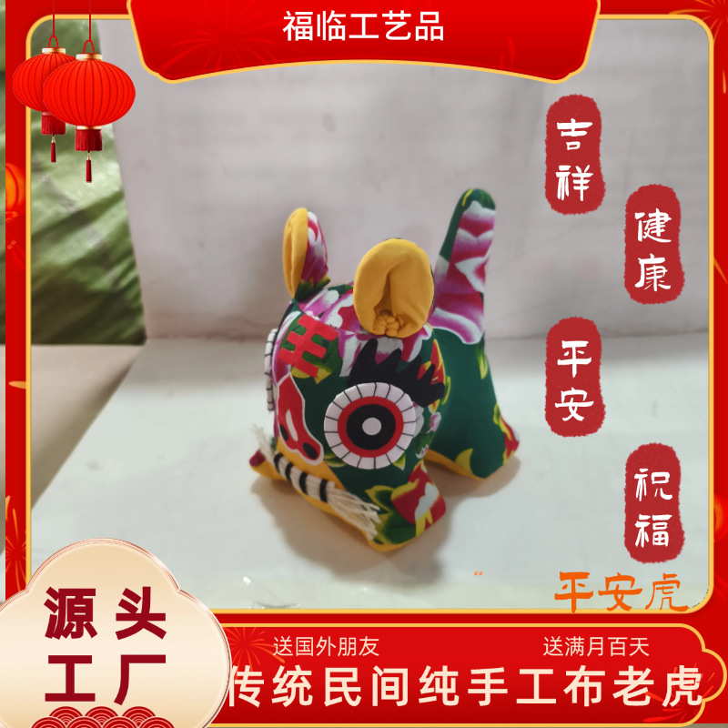 Ручная работа тканевый тигр, народные китайские характеристики туристический сувенир тканевые ремесла, безопасный тигр тканевый тигр