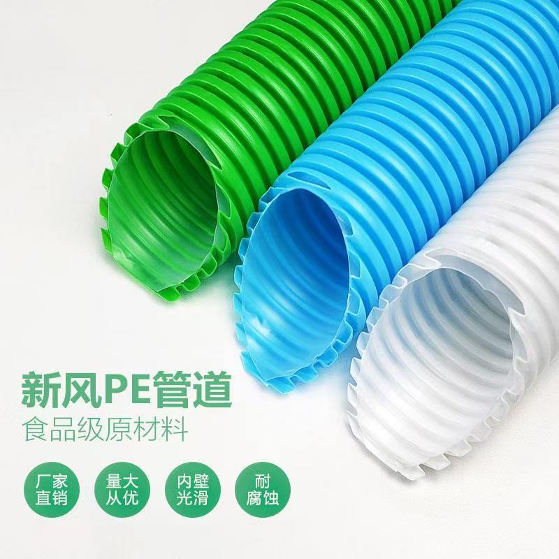 Pe Fresh Air Duct System Double-Wall Corrugated Pipe Indoor Auxiliary Material Air Conditioning Exhaust Pe Ventilation Hose 75 Environmentally Friendly