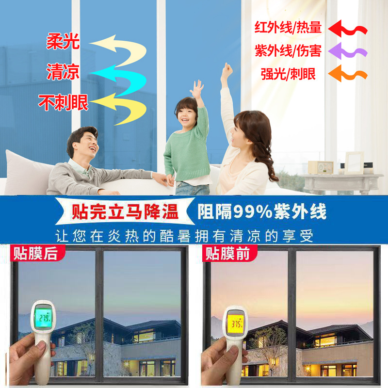 Sunscreen heat insulation film window full shading glass sticker anti-peep sunshade opaque one-way perspective film glass film