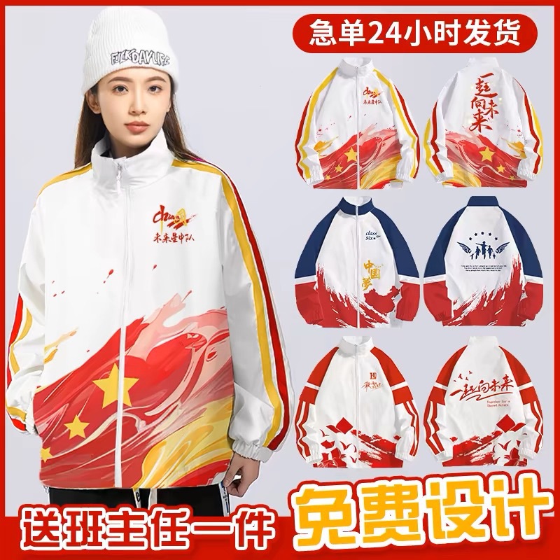 Классическая форма тренчкот индивидуальная печать логотипа куртка для учеников средней и начальной школы рабочая одежда спортивные мероприятия комплект