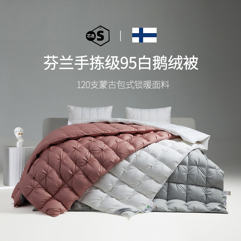 [Оригинал Финляндии] 95% белого гусиного пуха, утолщенное зимнее одеяло, летнее, весенне-осеннее