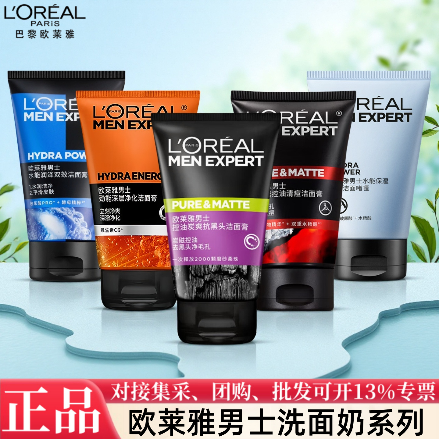 Очищающий гель для лица L'Oreal для мужчин контроль масла с углем, увлажняющий, с вулканической лавой, многофункциональный