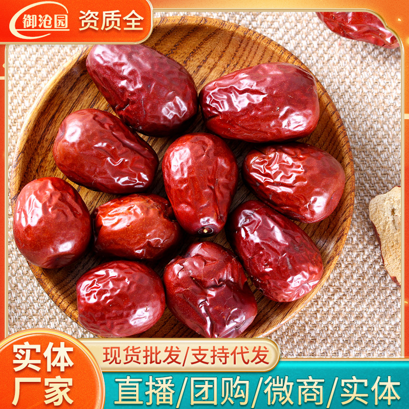 Xinjiang Specialty Hotan Jujube 500g Naturally Dried Selected Xinjiang Red Jujube Jujube Porridge and Soup Wholesale Delivery