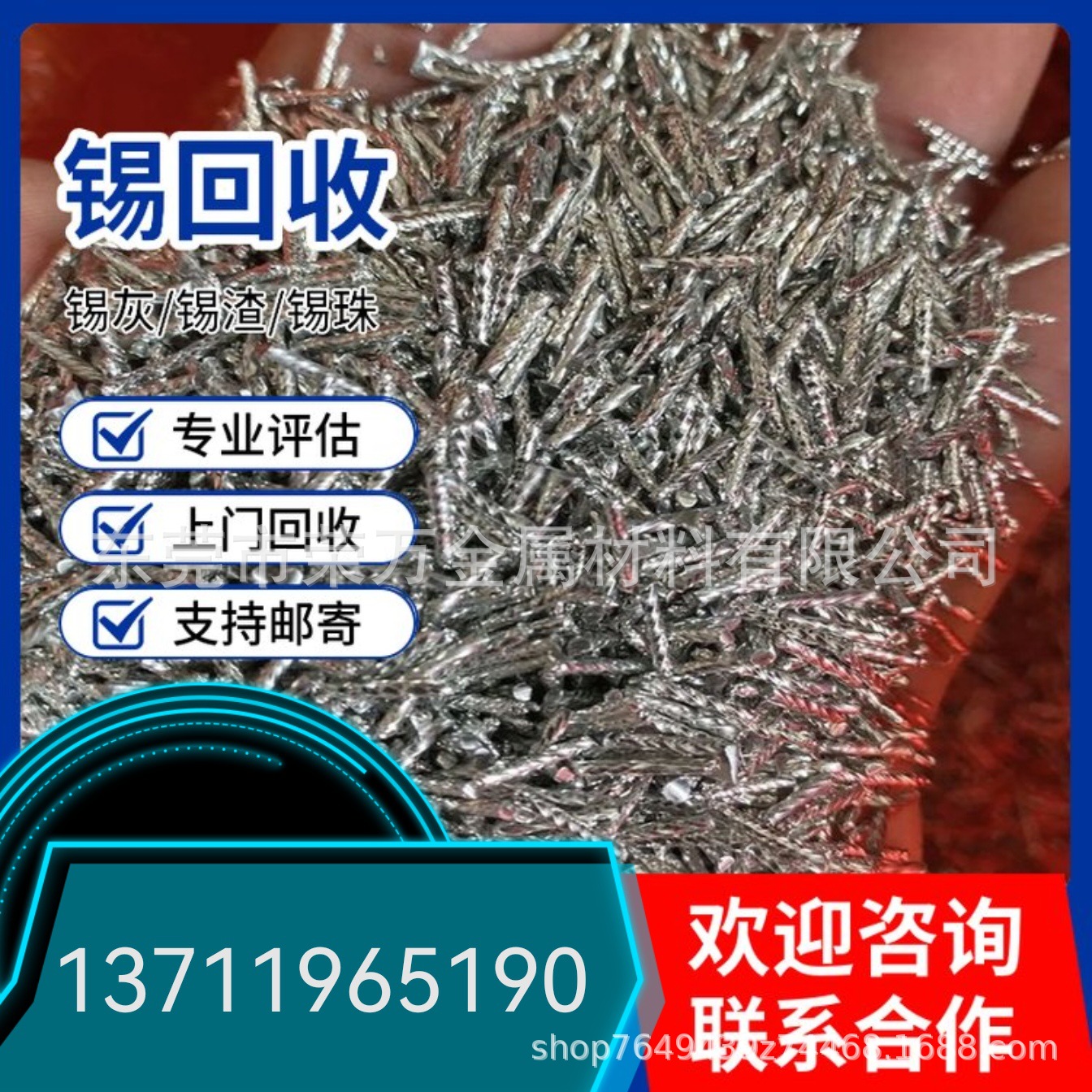 [Direct Collection from Dongguan Factory] Scrap Tin Slag, Waste Containing Silver Tin, All Scrap Tin Door-To-Door Recycling [Cash Transaction]