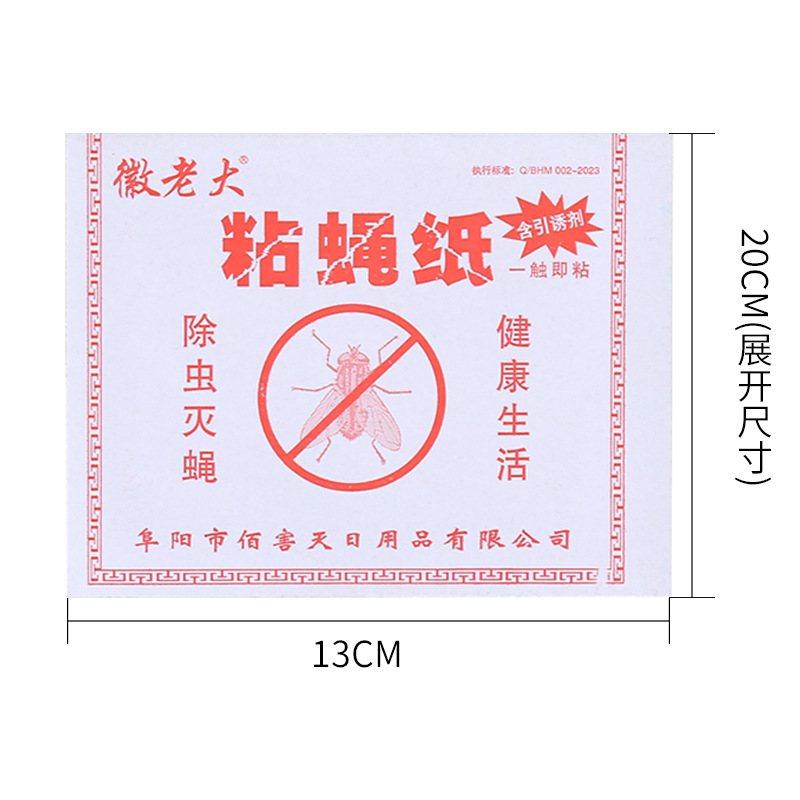Sticky Fly Paper Manufacturers Can Be Customized, Strong Full Glue Fly Board, Mosquito Sticky Fly Paper, Fly Stickers, Large Quantity, Preferential Treatment
