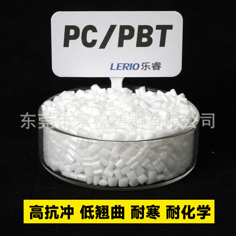 PC/PBT Alloy Modified High Impact, High Temperature, Cold Resistance, Low Warpage, No Deformation, Black Flame Retardant V0 Raw Material