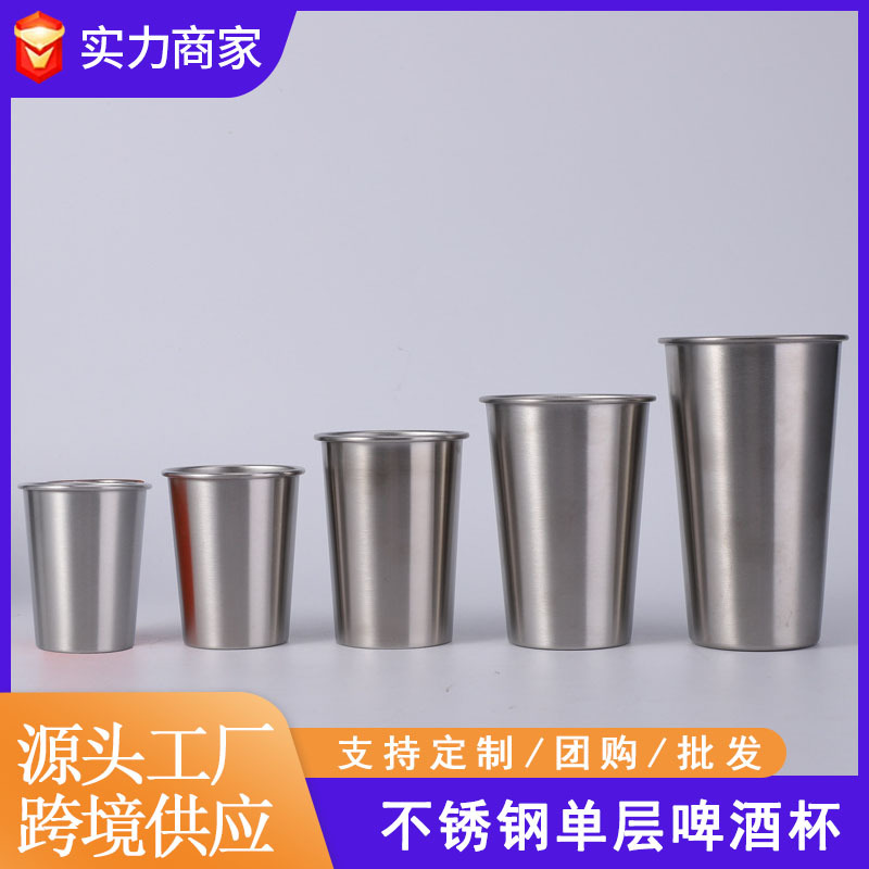 Новая простая чашка из нержавеющей стали, однослойная, пивная чашка, для холодных напитков, для полоскания рта, для сока, ресторанная чашка, чайная чашка, водяная чашка
