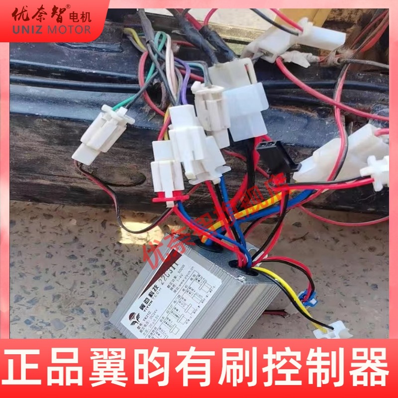 Wholesale YK31C Wing Yun Brush Controller Electric