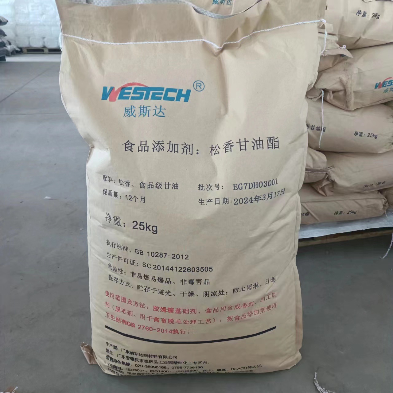 Rosin Glyceride Food Grade Rosin Industrial Grade Rosin Animal Poultry Depilation Rosin Rosin