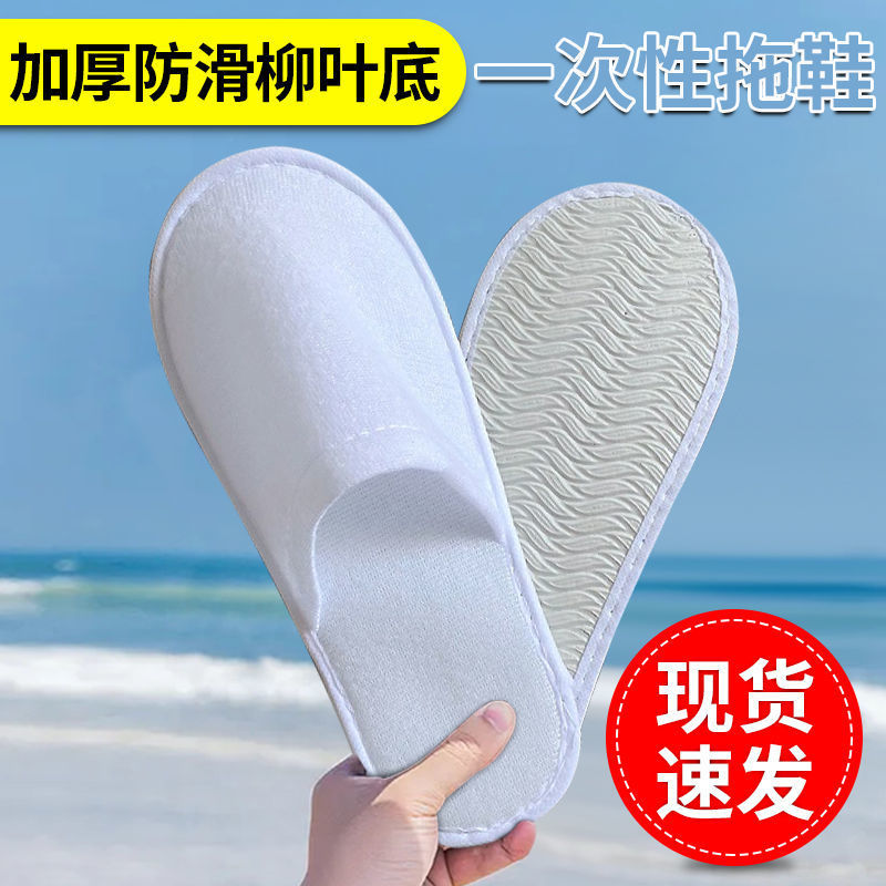 Одноразовые тапочки пятизвездочного отеля утолщенные нескользящие высококачественные для гостиницы салона красоты специального домашнего сервиса