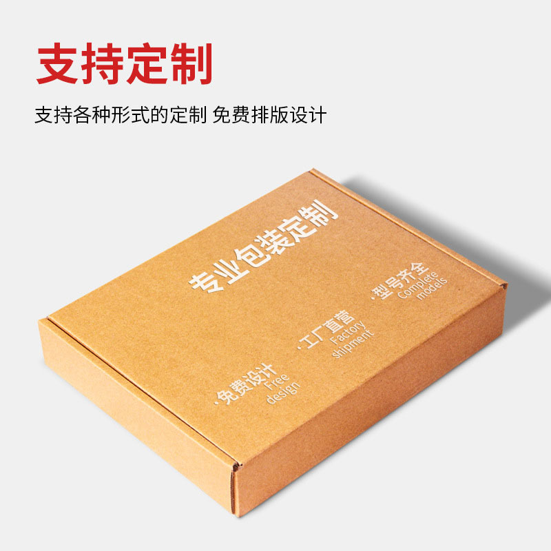 Ready-Made Airplane Boxes, Logistics Packaging Boxes, Rectangular Packaging Boxes, Corrugated Express Boxes, Square Extra-Hard Airplane Boxes