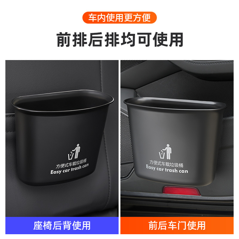 Car-mounted trash can, door-mounted storage bucket, multi-functional front-row car umbrella, storage of car interior articles