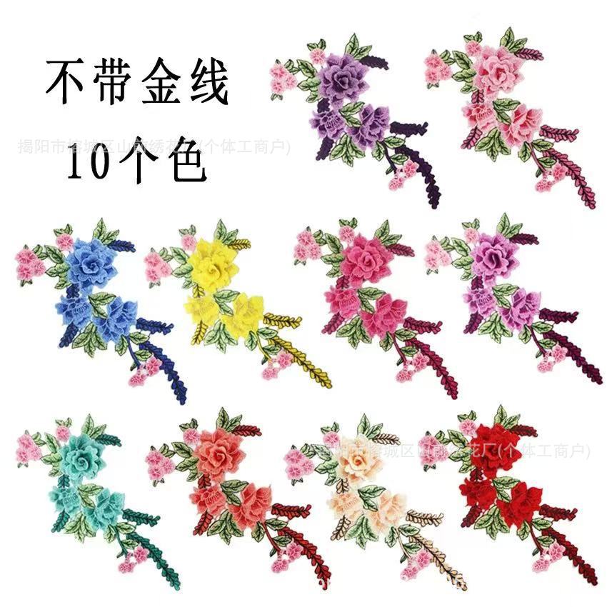 Water-Soluble Stereo DIY Embroider Ethnic Style Cloth Patch Clothing Accessories Lace Cheongsam Dress Flower Embroider Accessories