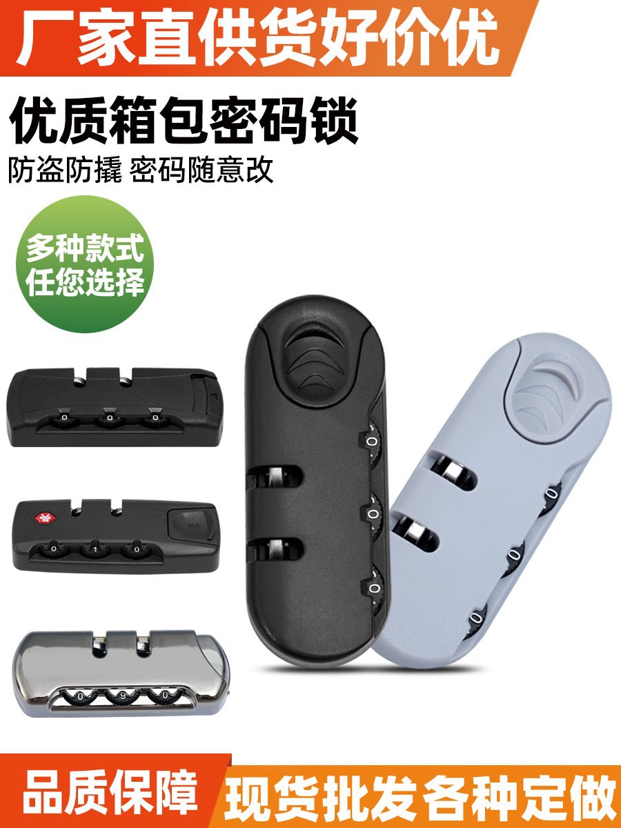 Комбинационный замок для чемодана замок для ручки чемодана фиксированный замок для рюкзака замок молнии оптовая продажа таможенный замок в наличии