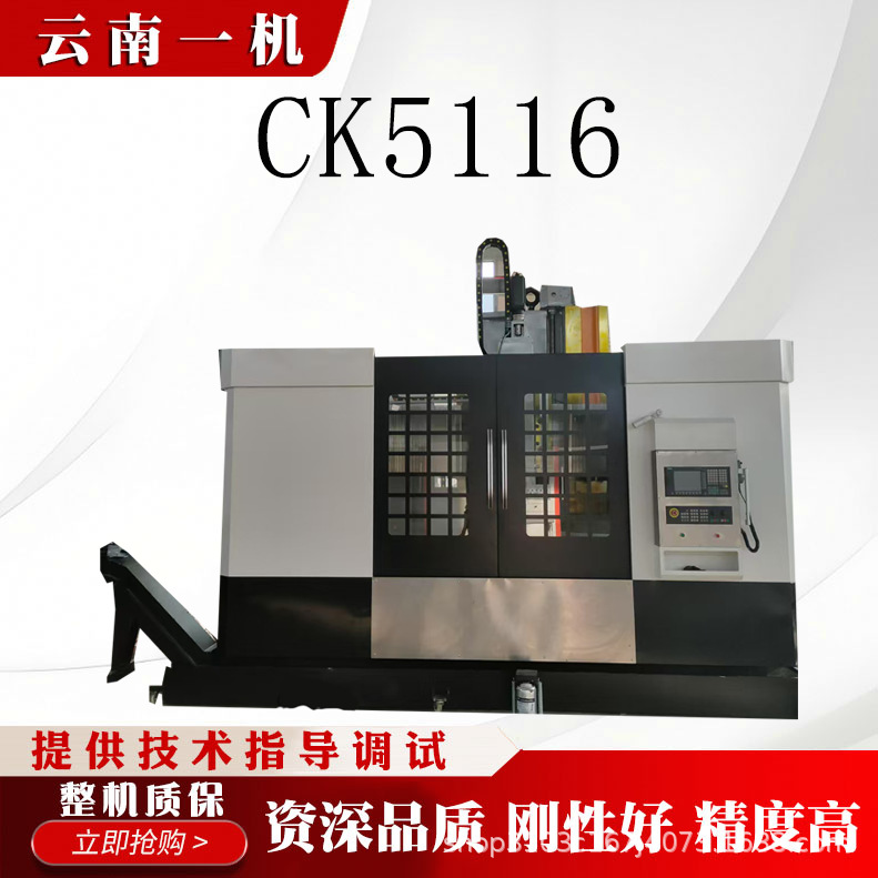 Вертикальный токарный станок Ck5116, CNC, прецизионное машиностроение, управляющий блок, обработка металла, интеллектуальный CNC