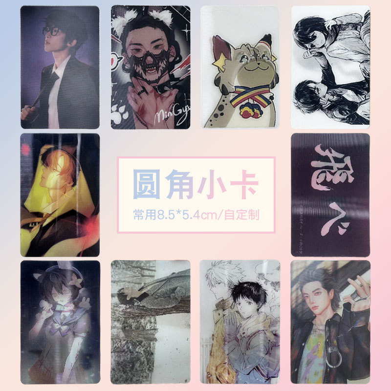 Растровая 3D трансформационная карточка изменяемая звездная открытка аниме карточка трехмерная флеш-карта динамическая карточка индивидуализация