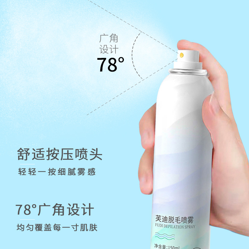 Fudi Hair Removal Spray Underarm Hand Hair and Leg Hair Gentle Hair Removal Cream Mu Si Men's and Women's Factory Wholesale