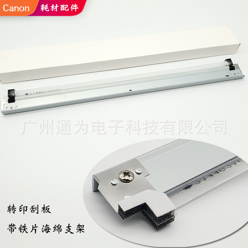 For Canon C5030 5045 5051 5240 5245 5255 drum core scraper charging roller