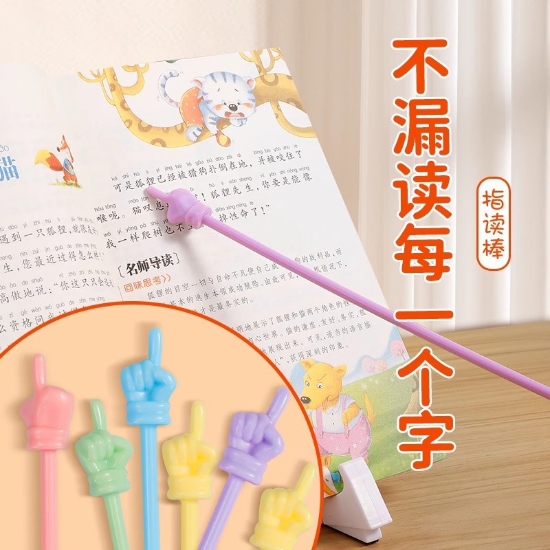 Children's Early Education Finger Reading Stick Children's Students Reading Cute Finger Pointer Blackboard Resin Stick Home Teacher