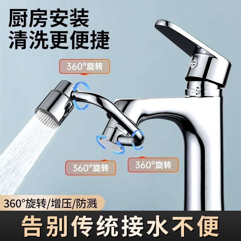 Robotic Arm Universal Faucet with Rotatable Spout Extension, Basin Aerator Connector, Splash-Proof Swing Arm, Others