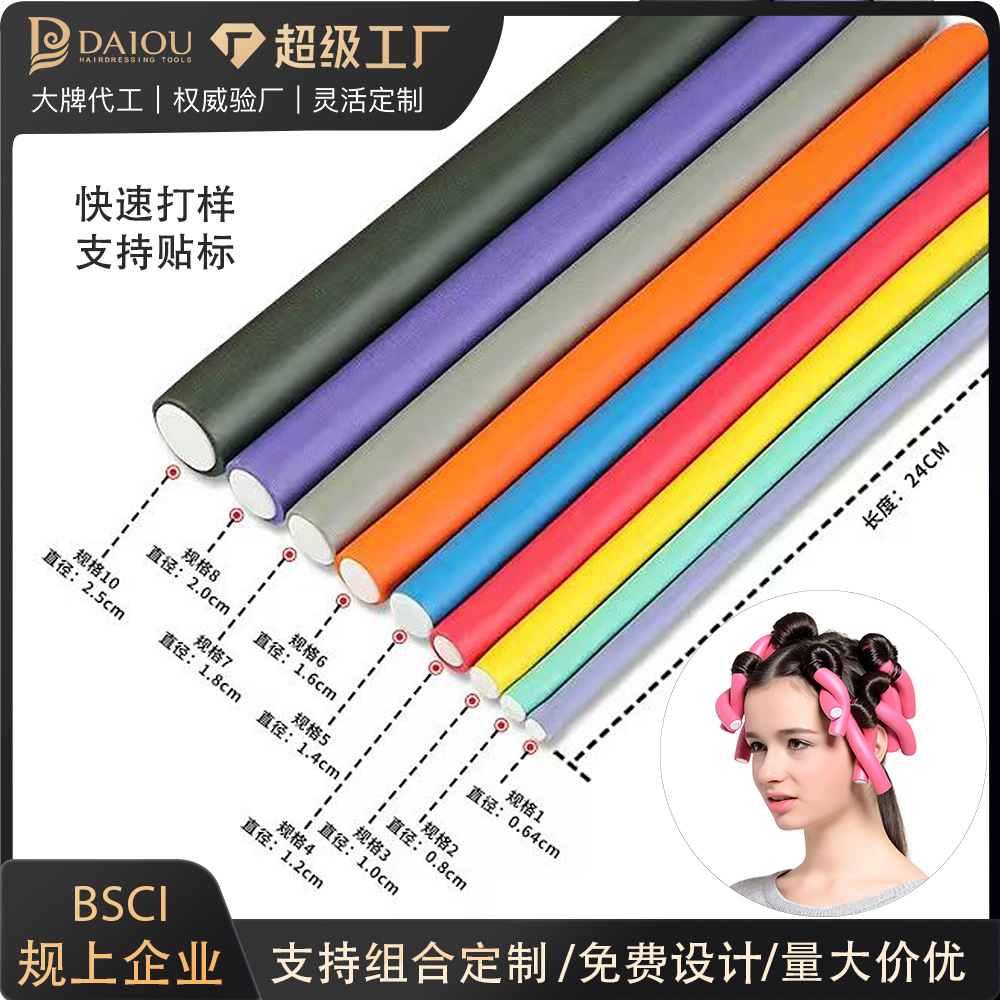 Спонжевые бигуди для волос резиновые стержни без нагрева ленивые бигуди оптом можно укладывать и формировать в комплекте