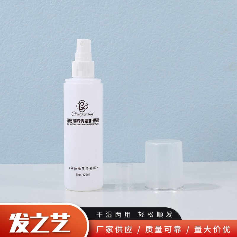 120ml special care solution for wigs is not easy to knot anti-frizz wig accessories softener care solution