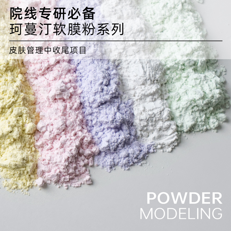 Special soft film powder for beauty salon hydrating, moisturizing and brightening skin color Hulk blue water demon mask powder soft film powder wholesale