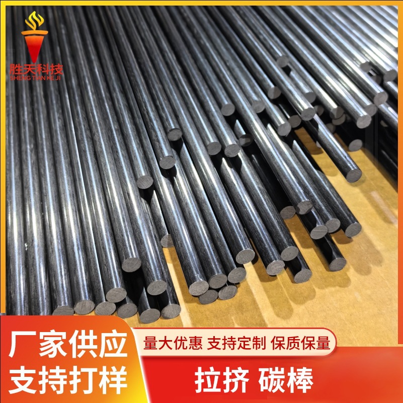 Прямые поставки от завода, пултрудированный углеродный стержень, высокая твердость, твердое углеродное волокно, круглые стержни 6мм, оптовая продажа углеродной системы