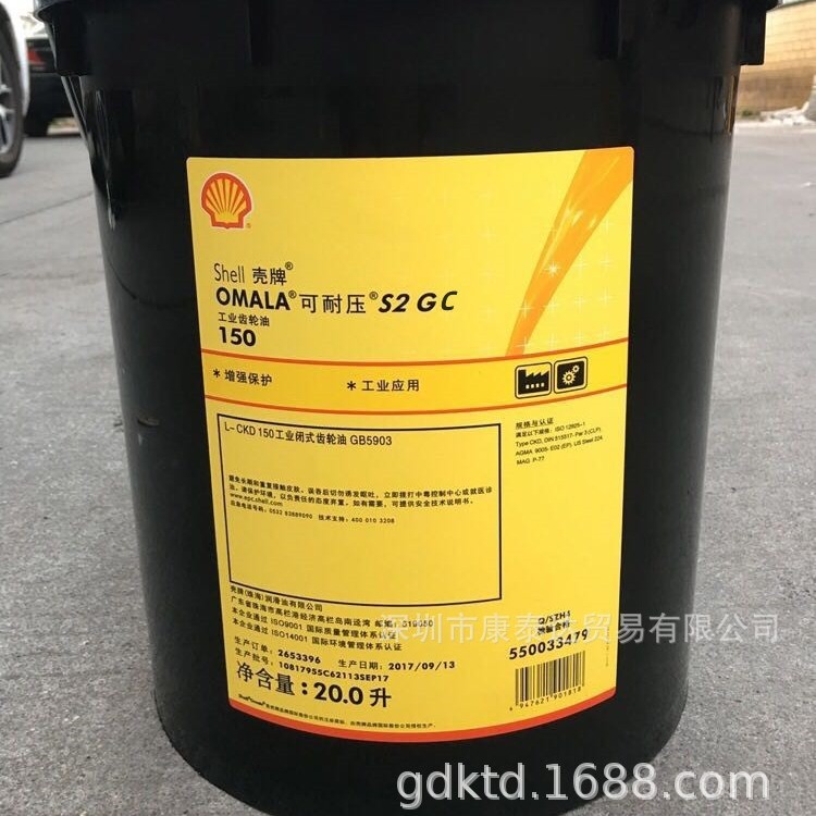Shell Coriolis S1 W460 680 Formerly Known as Shell Viva Da J Composite Cylinder Oil S1 W 460 680