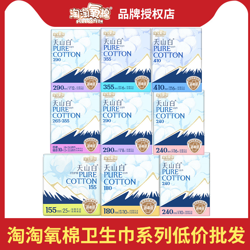 Санитарные прокладки Amoy, хлопок, без запаха, оптовая упаковка