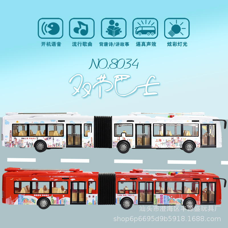 Linda bus double-Section bus Fuxing Harmony School Bus high-speed rail subway train tram model toy