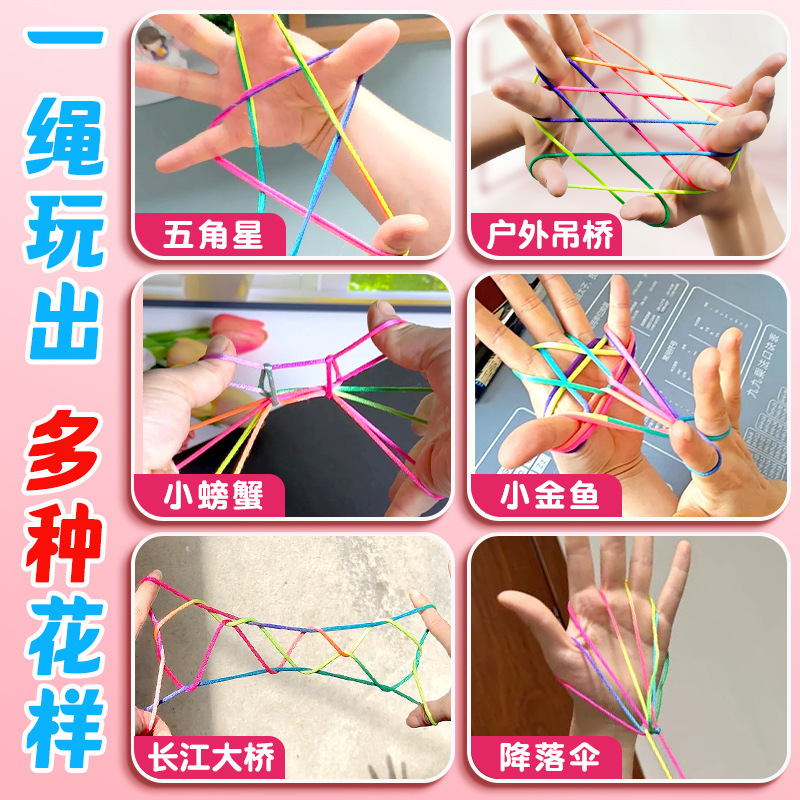 Supply of Flower Rope 2.5mm Primary School Students Colorfulful Finger Rope Creative Nostalgic Toy Rubber Band Elastic Rainbow Rope