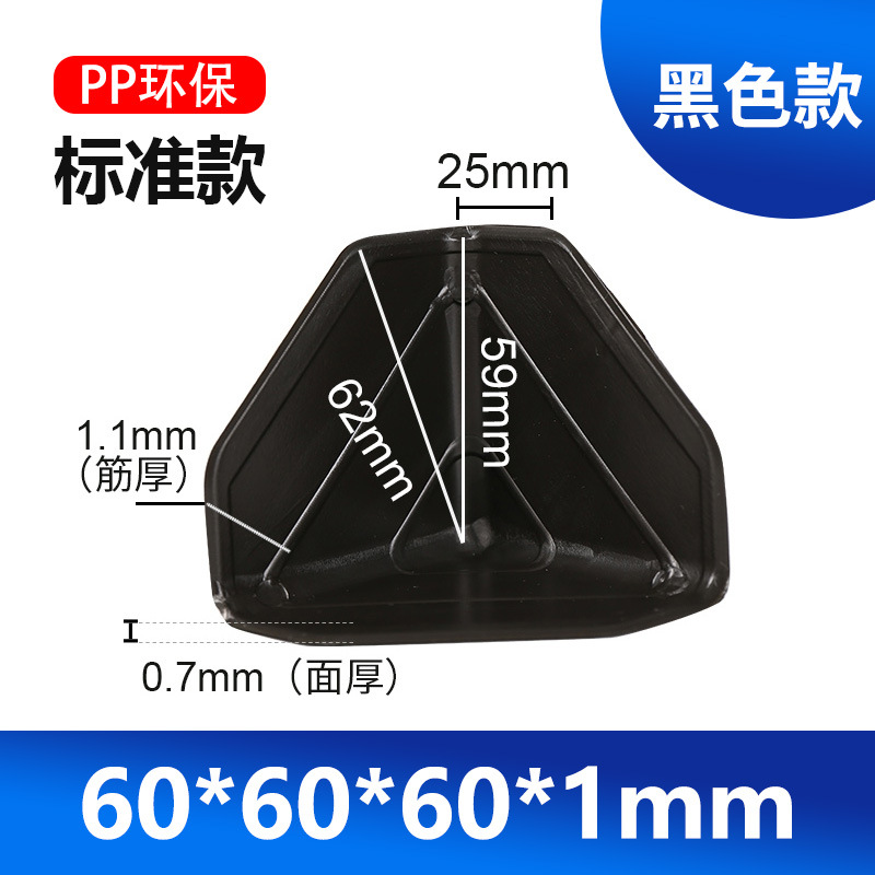 [Monthly sales 800 +] 60mm plastic corner protection plastic protective sleeve corner three-sided carton packaging corner corner protection corner