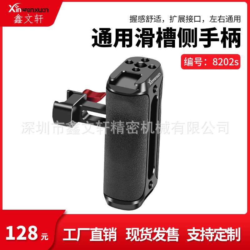 Быстросъемная боковая ручка для SLR Rabbit Cage, универсальная многофункциональная ручка с быстрым освобождением, аксессуары для фотографии