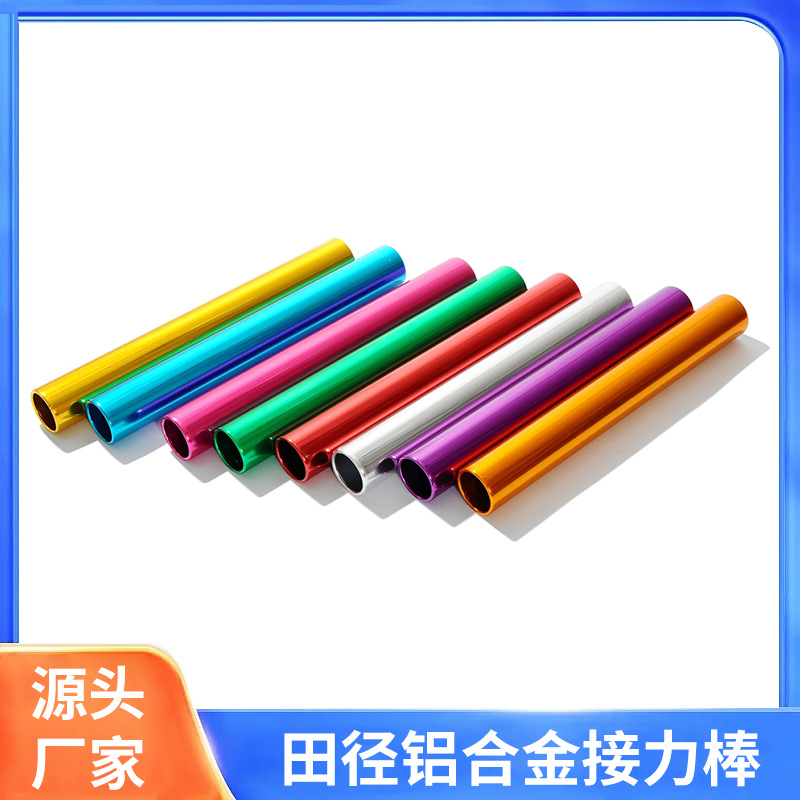 Алюминиевый переходник для легкой атлетики, 0м, 3.8см, прочный, противоскользящий