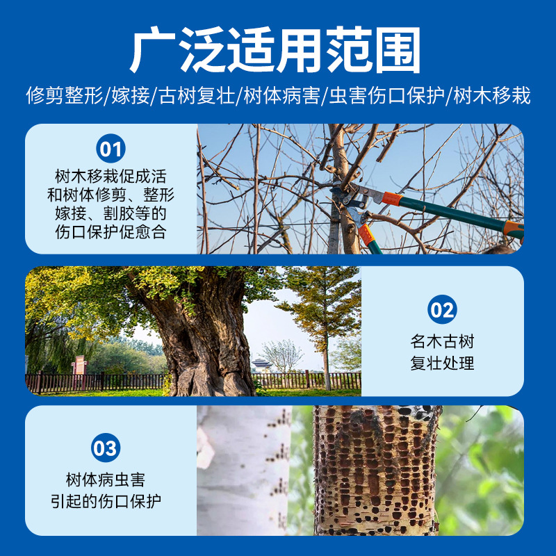 Lan Kangbao plant trunk wound incision healing agent seedling fruit tree bonsai branch pruning stump bark grafting