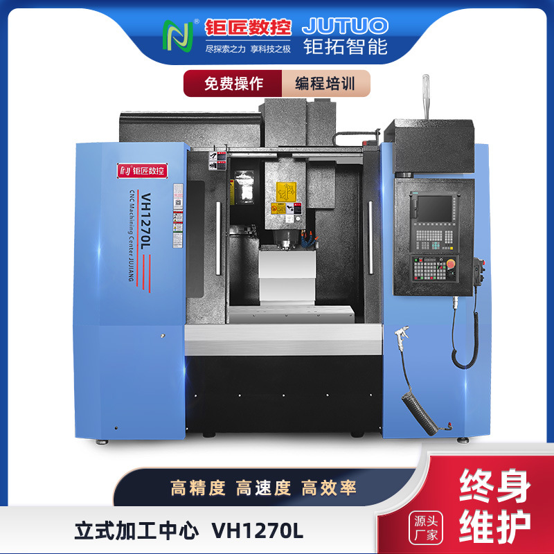 Высокоскоростной вертикальный обрабатывающий центр VH1270L, обработка алюминиевых сплавов
