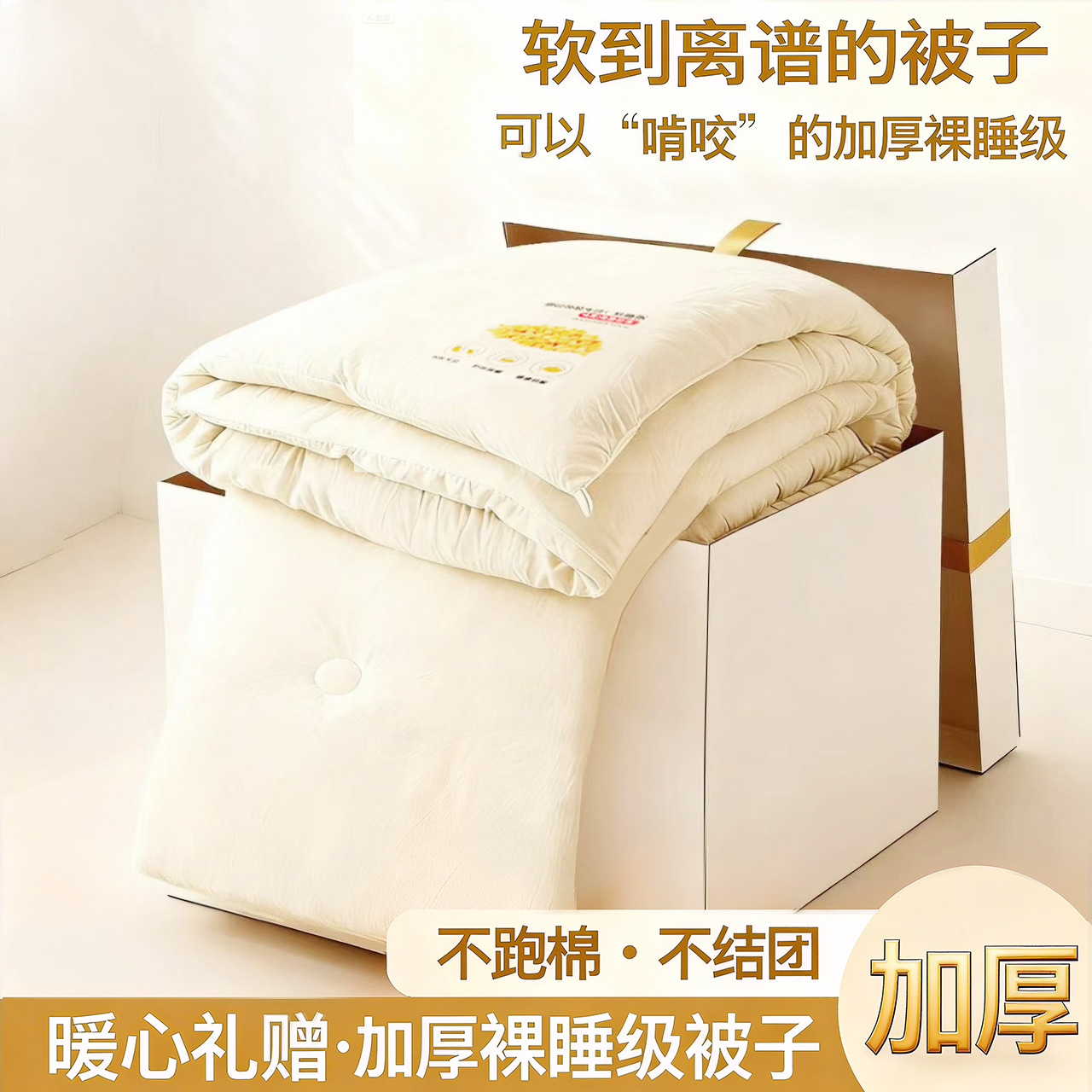 Стиральный соевый плед, утолщенный для домашнего использования, зимний, для общежитий, теплое постельное белье, подарок