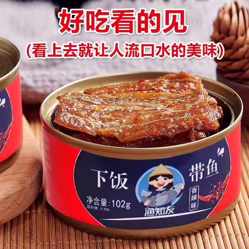 Canned Hairtail, Five-Spice, Spicy Two Flavors Available 150G/102G Does Not Contain Beans