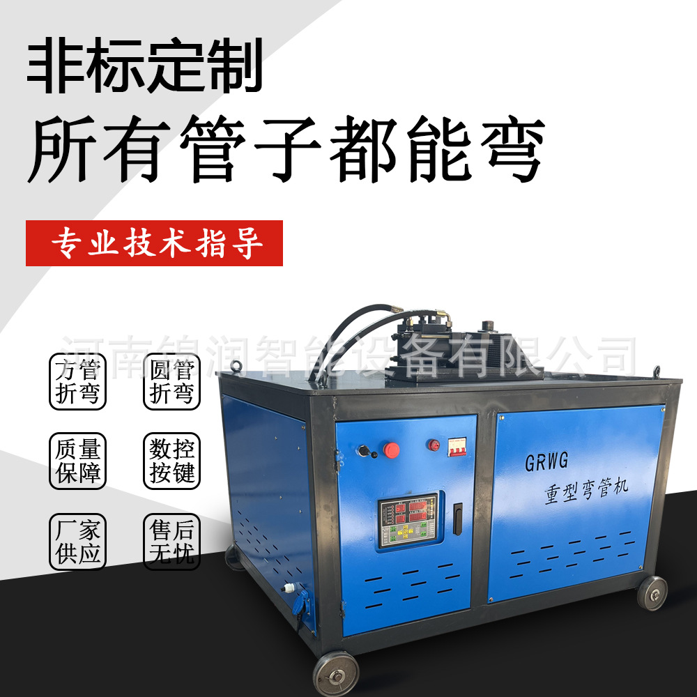 Cnc Pipe Bending Machine for Metal Tubes, Square and Round Tube Bending Arc Machine, Electric Galvanized Pipe Machine, Multi-Specification Adaptation