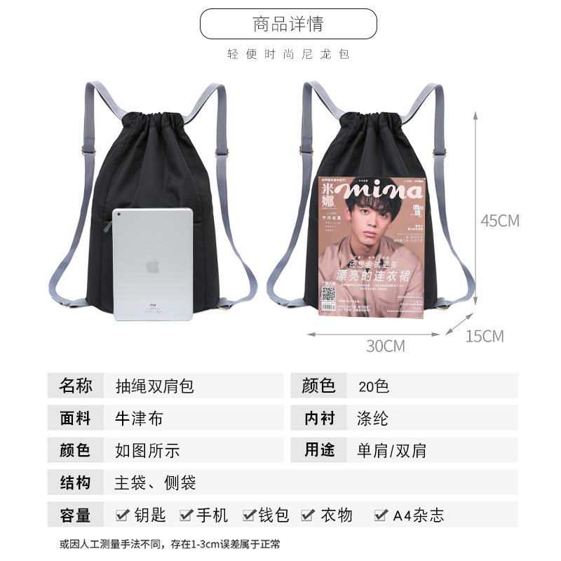 2025 Cross-Border Backpack Simple Men's and Women's Sports Backpack Large Capacity Travel Printing Cycling Drawstring Pocket