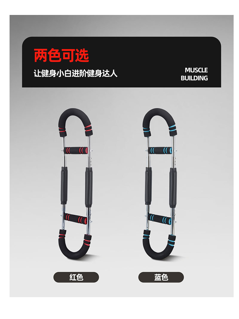 Multi-functional U-shaped Arm Adjustable Men's Fitness and Chest Muscle Training New Spring Arm Bar Professional