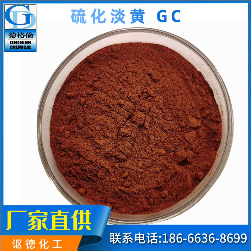 Factory Direct Supply Vulcanized Dye Vulcanized Light Yellow-Gc Textile Dye Cotton Dye