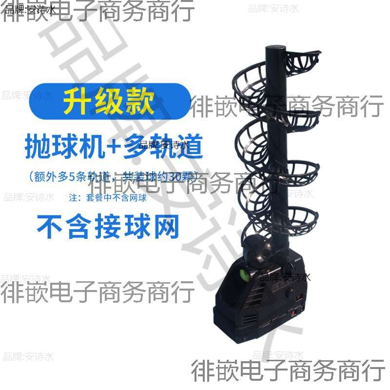 Tennis Self-Training Tennis Ball Throwing Machine Self-Service Single Person with Ball Catching Swing Practice Device Multi-Ball Training Ball Serving Machine