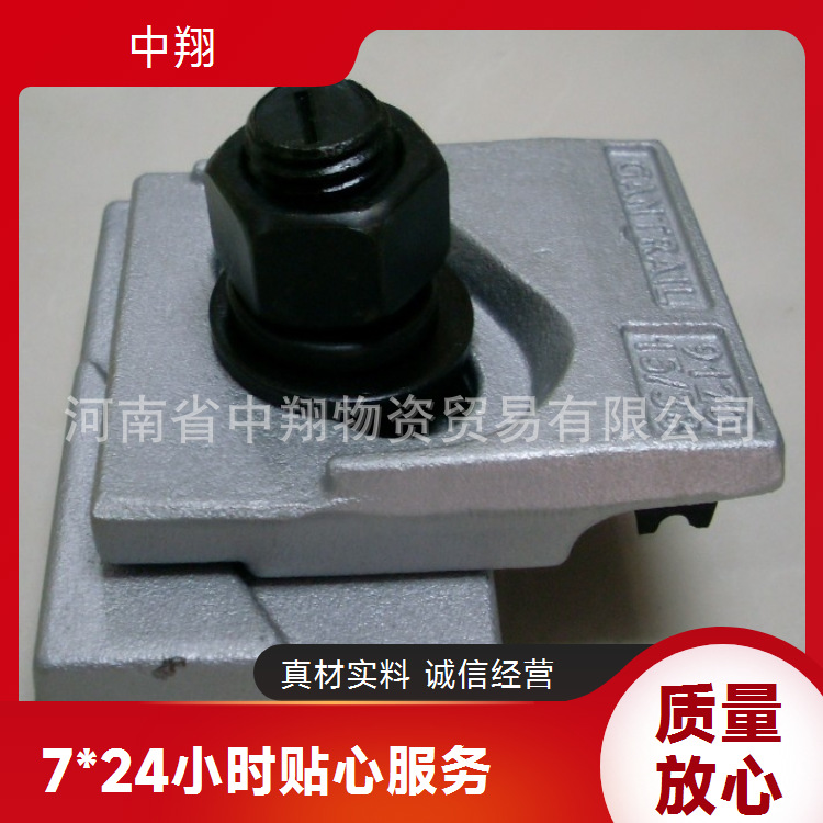 Zhongxiang Supplies Railway Accessories, Track Connection Plates, Fish Tail Plates, Rail Presses, Factory Customized Delivery