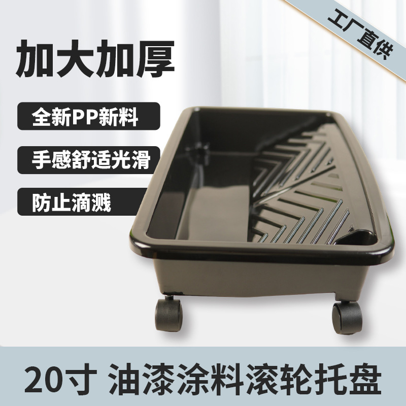 Roller Tray with Swivel Wheels Paint Tray Latex Paint Wall Painting Tool 20inch Roller Brush Lightweight Tool