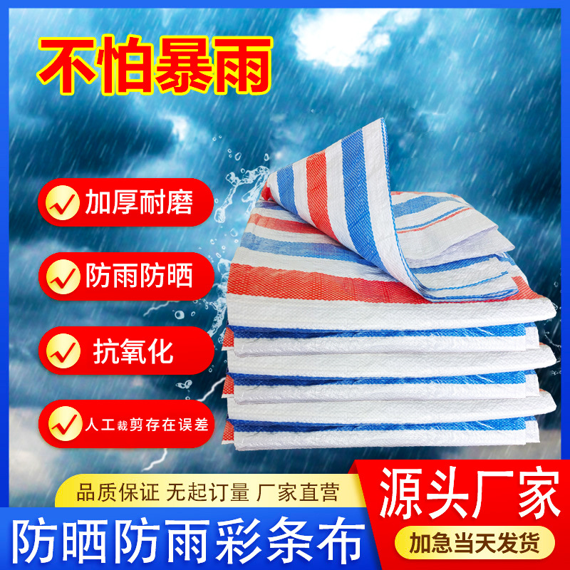 Ткань в трех цветах, утолщенная пластиковая ткань, новый материал, однослойная, двуслойная, водонепроницаемая, защитная ткань