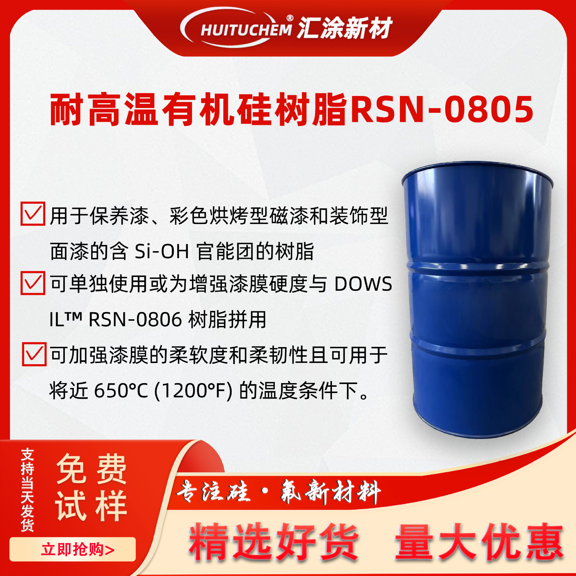 Силиконовая смола Dow Corning RSN-0805, высокотемпературный лак, для антипригарных сковородок, модифицированная жидкая смола с магнитным порошком